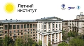 Summer Institute of RSUH: results of the first week