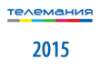 RSUH students became laureates of the “Telemania-2015” competition