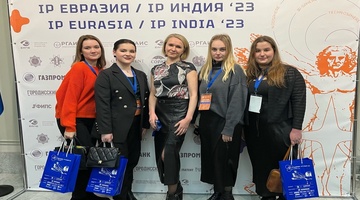 Студенты РГГУ посетили Международную евразийскую конференцию «IP Евразия / IP Индия: пространство и инновации»