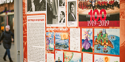 На Никольской открылась выставка «Год театра. 100 лет в истории страны»