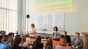 Круглый стол «Без срока давности: “Через века, через года, — помните!”» в РГГУ