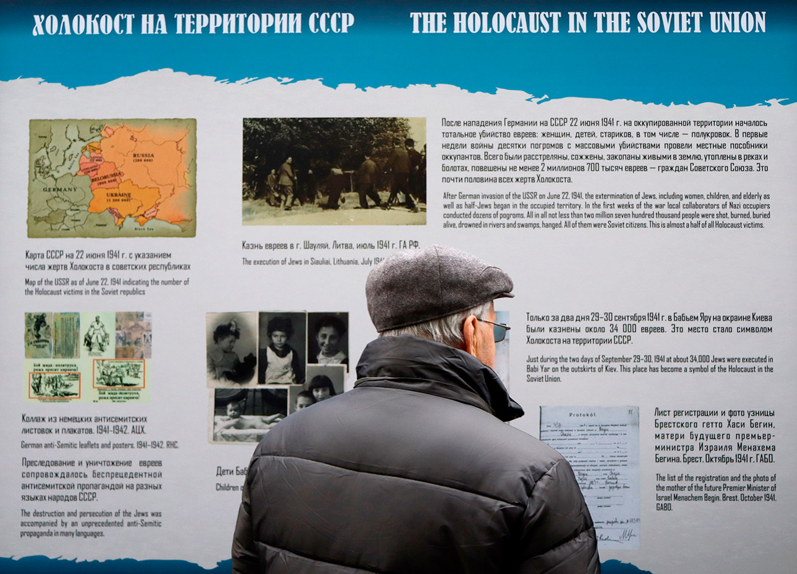 На Никольской улице открыли «Неделю памяти жертв Холокоста»