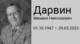 Dr. Darwin passed away