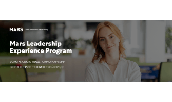 Mars Leadership Experience Program