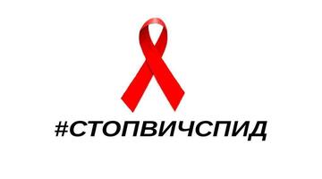 Состоялось мероприятие «Правовое регулирование медицинской помощи и социальное обеспечение ВИЧ-инфицированных людей»