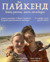 Доклад Полины Дудкиной и Дарьи Черныш "Раскопки на городище Пайкенд: работы Бухарской Археологической Экспедиции в 2026 г."