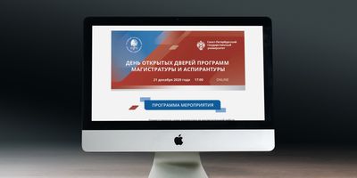 РГГУ и СПбГУ провели совместный День открытых дверей по программам магистратуры и аспирантуры