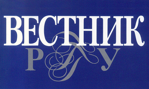 Вестник РГГУ - Философская серия