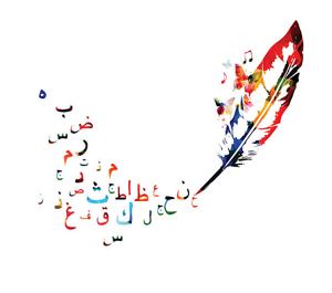 II Конкурс перевода арабской художественной литературы 