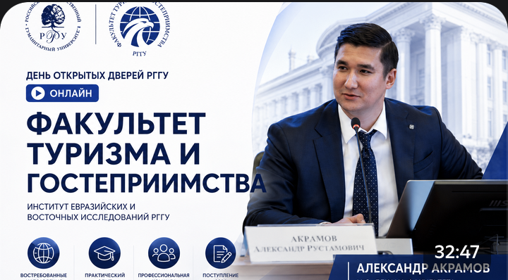 Онлайн-день открытых дверей факультета