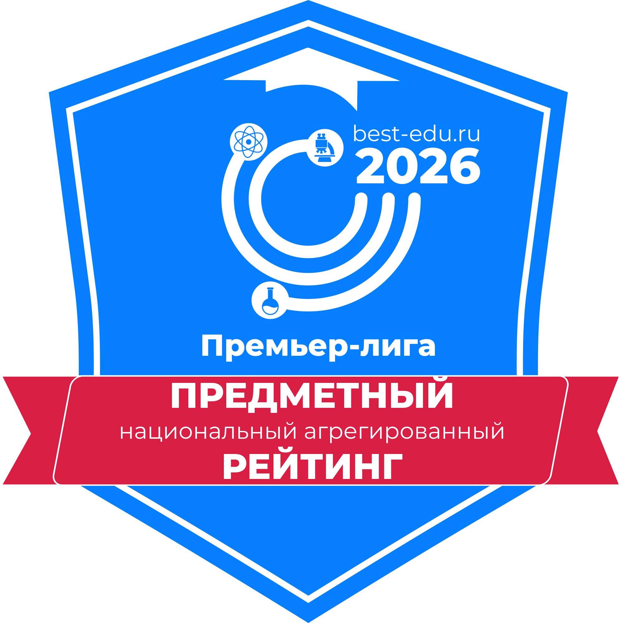 Премьер-лига Предметного национального агрегированного рейтинга best-edu.ru