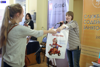 День карьеры в РГГУ