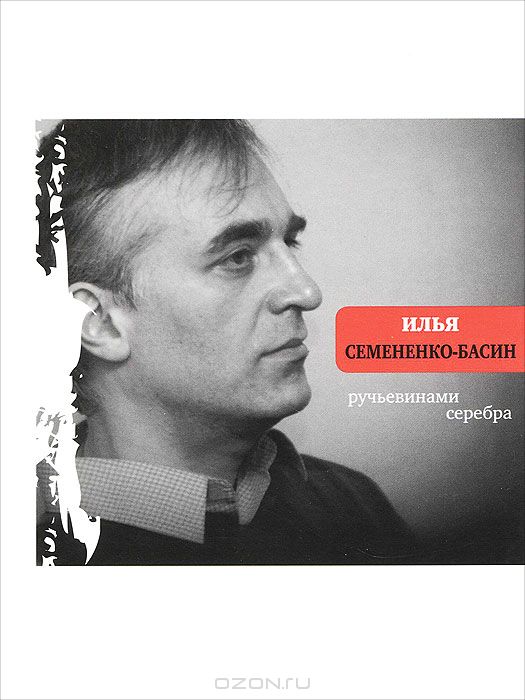басин2.jpg