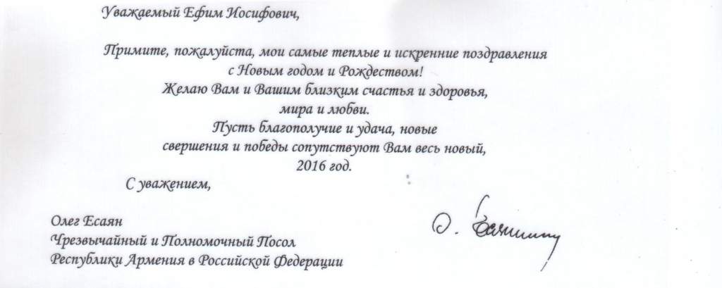 Олег Есаян Чрезвычайный и полномочный посол Республики армения.jpeg