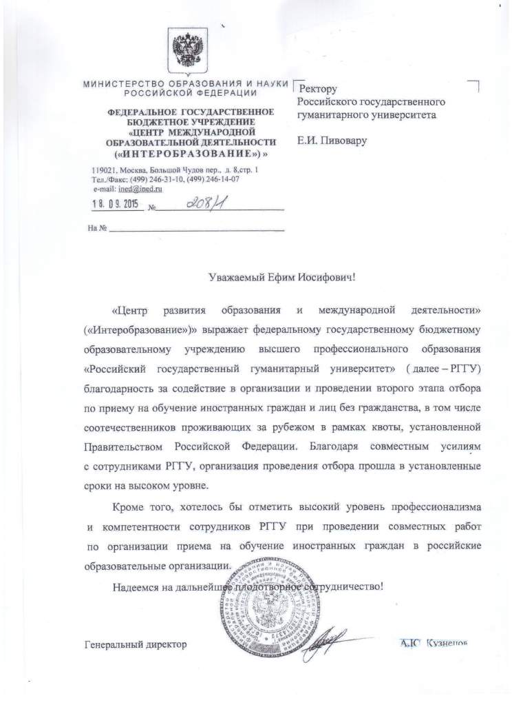 Интеробразование.jpeg