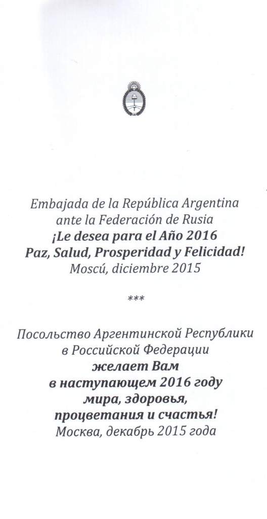 Посольство Аргентины.jpeg