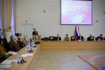 Заседание Ученого совета РГГУ 2013