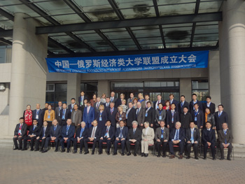Церемония открытия Российско-  китайской Ассоциации Экономических Университетов.
