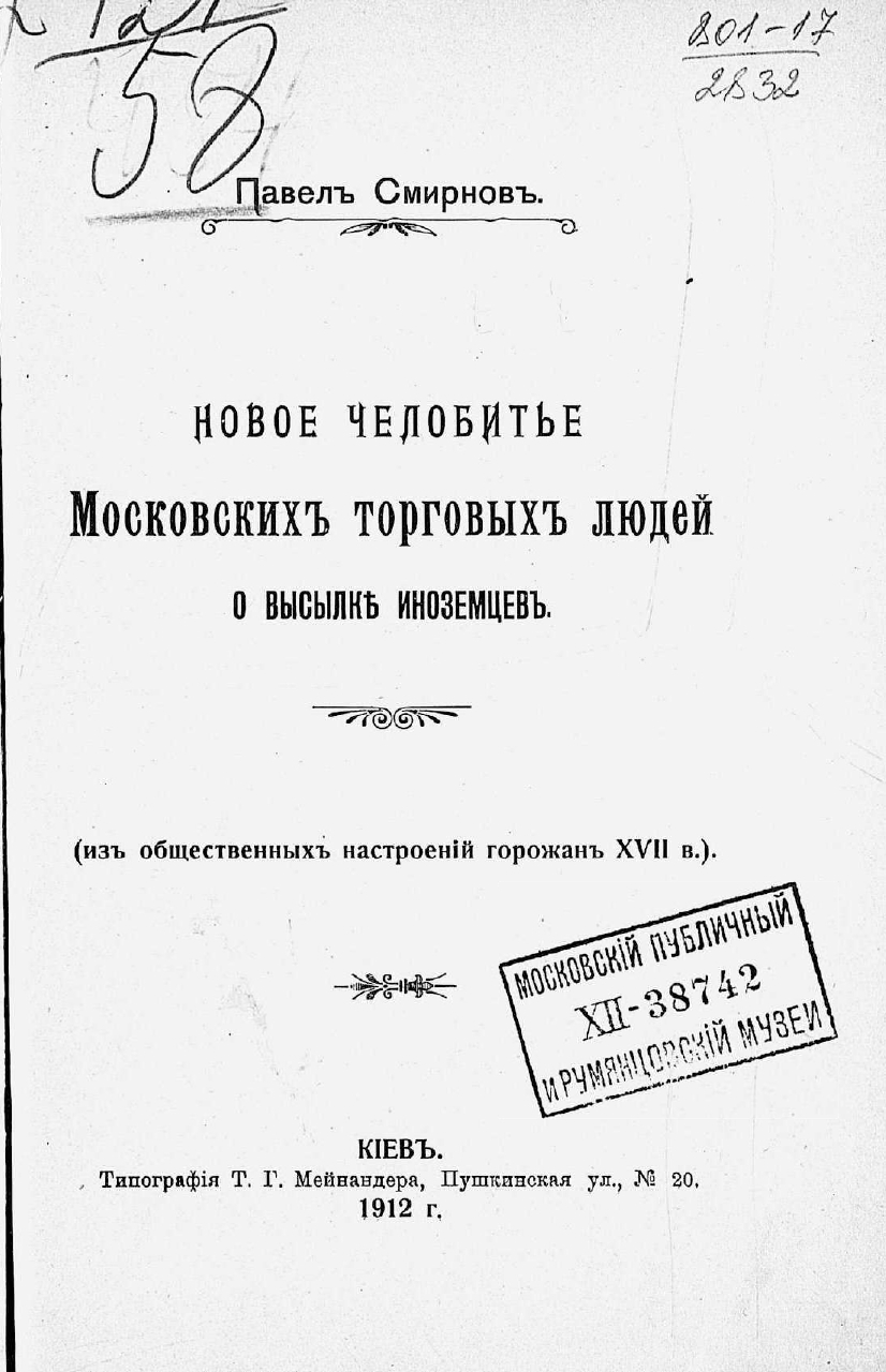 Доклад по теме Социально-психологическое содержание газеты «Правда» в СССР