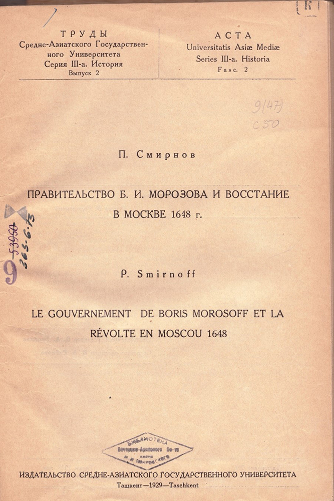 Реферат: События сентября 1917 года в Ташкенте