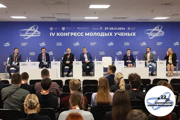Студенты и преподаватели РГГУ приняли участие в IV Конгрессе молодых учёных