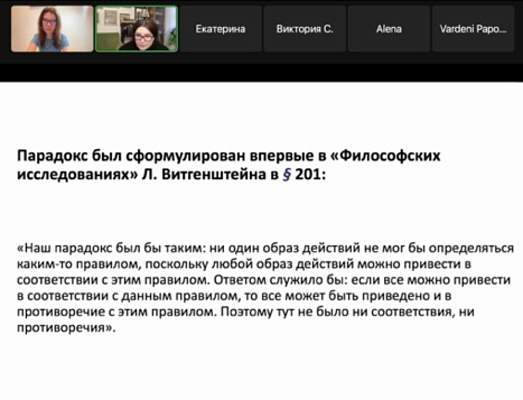 «Слепое» следование правилу по П. Богоссяну: прямое решение скептического парадокса С. Крипке