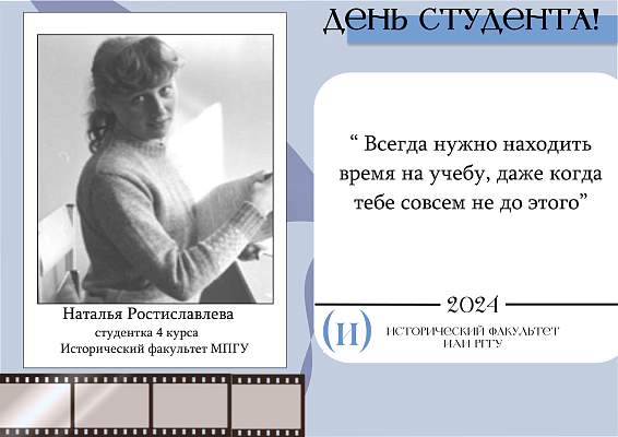 С Днем Студента!