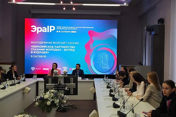 Студенты юридического факультета приняли участие в XXVIII Международной научно-практической конференции РОСПАТЕНТА Эра IP