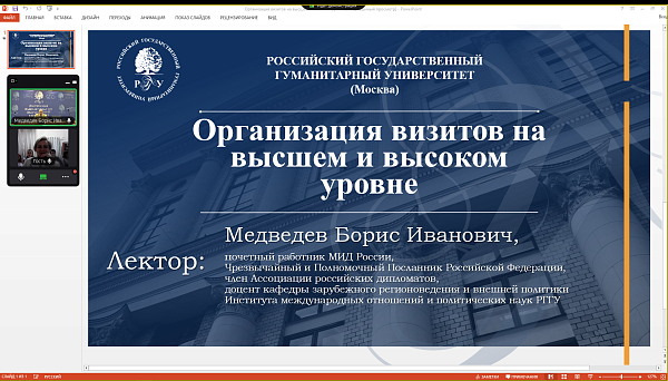Лекции о современном политическом положении России в мире для школьников Узбекистана