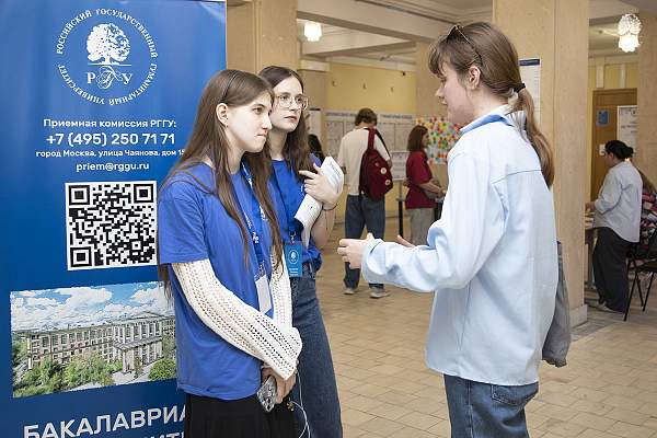 В РГГУ завершился сезон Дней открытых дверей: итоги масштабной встречи с абитуриентами