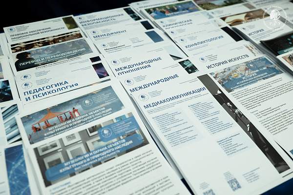 РГГУ — участник 62-й международной выставки «Образование и карьера»