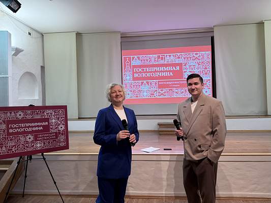 РГГУ продолжает сотрудничество с Вологодской областью в сфере туризма