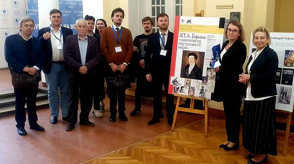 Выставка «Э. Т. А. Гофман: «живописец внутреннего мира»