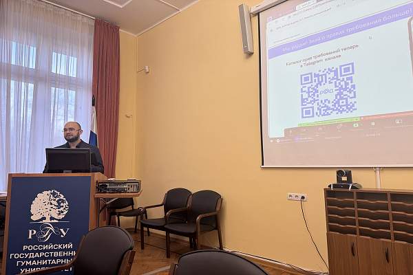 В РГГУ состоялся I Всероссийский молодежный научно-практический форум «Банкротство и антикризисное управление: новые тенденции и вызовы»