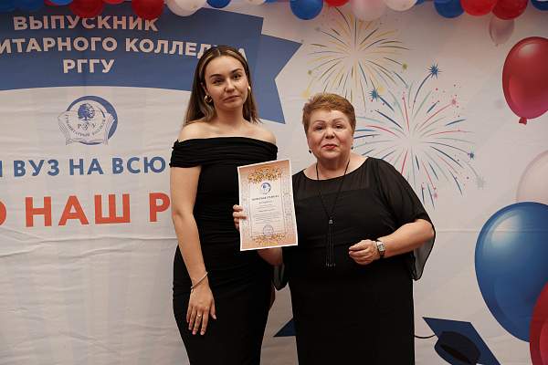 Торжественная церемония вручения дипломов выпускникам Гуманитарного колледжа - 2024