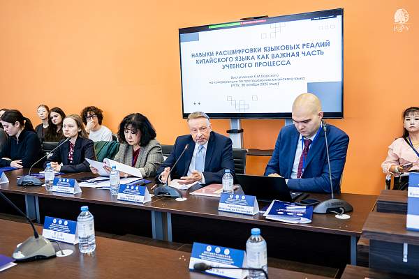 Учим учить: в РГГУ прошла конференция о преподавании китайского языка в России