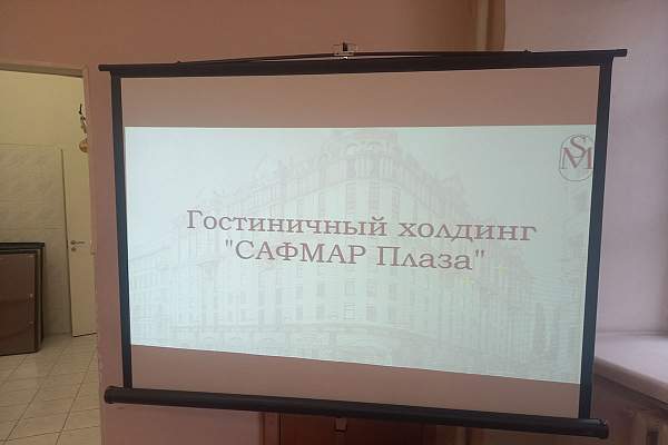 Студенты РГГУ обсудили карьерные траектории в индустрии гостеприимства с экспертом «Сафмара»