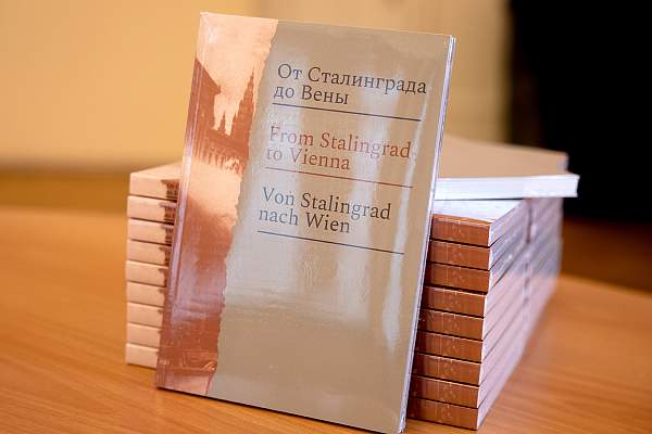 Боевой путь, ставший историей — в РГГУ состоялась презентация книги о Второй Мировой войне