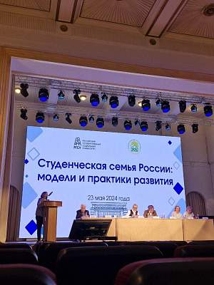 Участие в XXII Международном конгрессе «Российская семья»