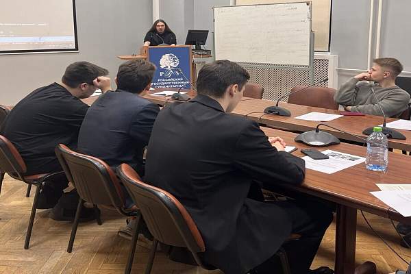 В РГГУ прошёл круглый стол «Проблемы правового регулирования платформенной экономики: соотношение частных и публичных начал»