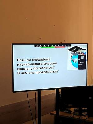 Круглый стол  "От живого знания к живой научно-педагогической школе: результативность деятельности"