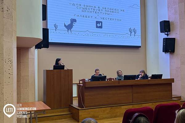 РГГУ в лидерах LETI Fest 2026