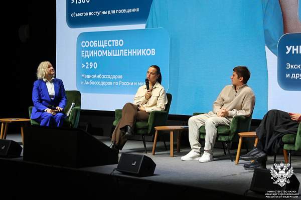РГГУ выступил соорганизатором Всероссийского форума по научно-популярному туризму