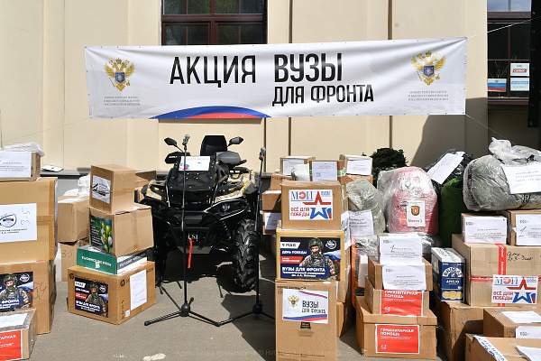 РГГУ принял участие в отправке самой масштабной партии помощи в рамках акции «Вузы для фронта!»