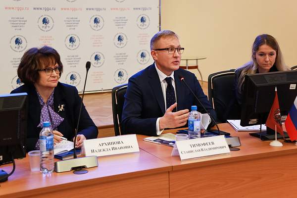 В РГГУ состоялась VI Всероссийская студенческая научно-практическая конференция «Молодежный научный потенциал в юриспруденции XXI века: от теории к практике»