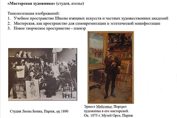 Искусство через века: множественность традиций и множественность современностей 