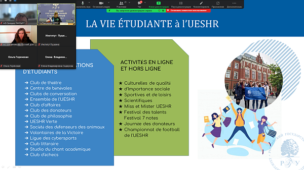 РГГУ принял участие в выставках-презентациях в странах ближнего и дальнего зарубежья