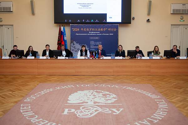 В РГГУ состоялась VII Всероссийская студенческая научно-практическая конференция «Молодежный научный потенциал в юриспруденции XXI века: от теории к практике»