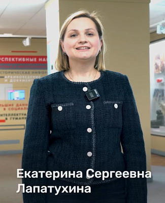 Поздравления заместителей деканов факультетов РГГУ с Днём российского студенчества 
