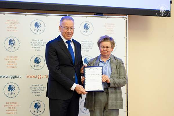 Фокус на трансформацию: в РГГУ состоялся учёный совет